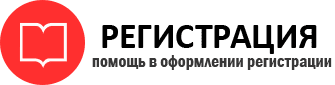 прописка в Ростове id334167